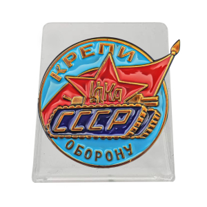 Знак ЦДКА СССР "Крепи оборону" на подставке