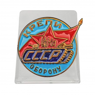 Знак ЦДКА СССР Крепи оборону на подставке