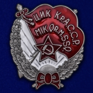 Знак ЦИК Крымской АССР (1930 г.) на подставке с доставкой