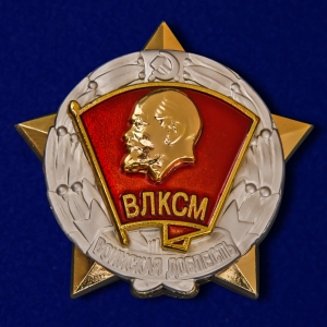 Знак ЦК ВЛКСМ "Воинская доблесть"