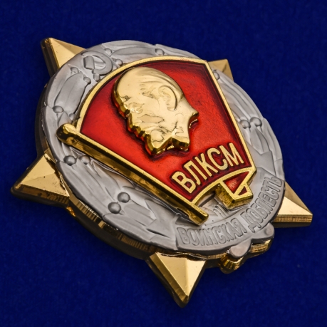 Купить знак ЦК ВЛКСМ "Воинская доблесть"