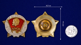 Знак ЦК ВЛКСМ "Воинская доблесть" на подставке