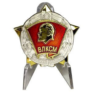 Знак ЦК ВЛКСМ "Воинская доблесть" на подставке