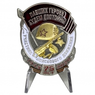 Знак "Участник поискового движения" на подставке