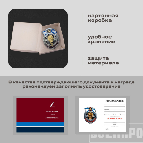 Знак Морская пехота