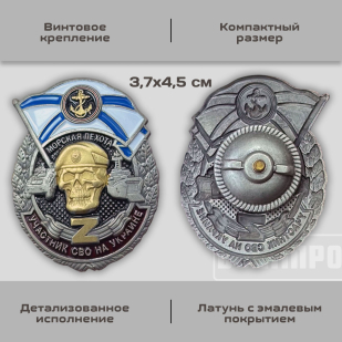 Знак Морская пехота