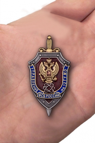 Знак "Управление ФСБ России по 12 ГУ МО" в наградном футляре с доставкой