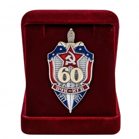 Знак "ВЧК-КГБ - 60 лет"