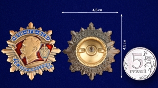 Знак "ВЧК-КГБ-ФСБ Ф. Дзержинский" в нарядном бордовом футляре из флока - сравнительный вид