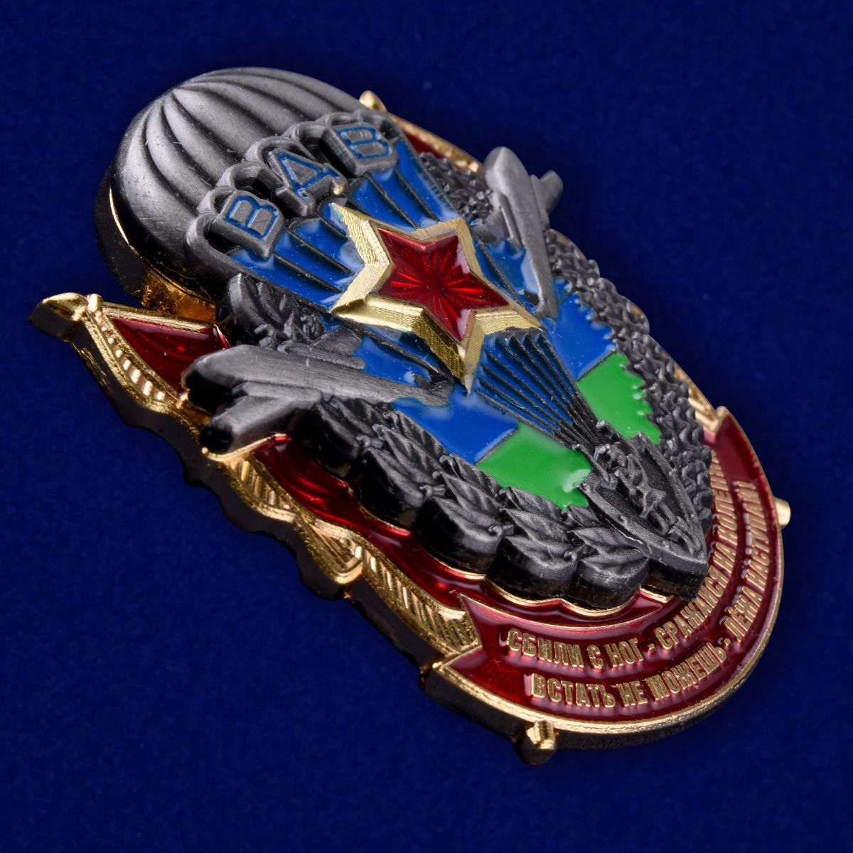 Знак ВДВ СССР "Десантник" в нарядном бархатистом футляре из флока - общий вид