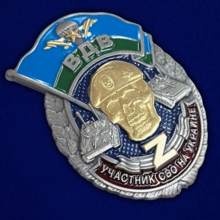 Знак участнику СВО "Воздушно-десантные войска" в бархатистом футляре