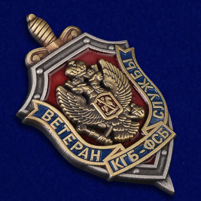 Знак "Ветеран КГБ-ФСБ" в бархатистом футляре из флока с прозрачной крышкой - общий вид