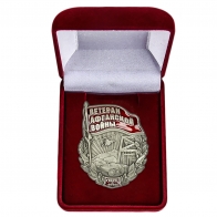 Знак ветеранам Афганистана