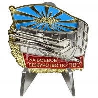 Знак ВКС За боевое дежурство по ПВО на подставке