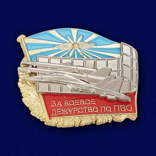 Знак За боевое дежурство по ПВО