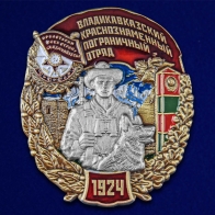 Знак "Владикавказский Краснознамённый Пограничный отряд"