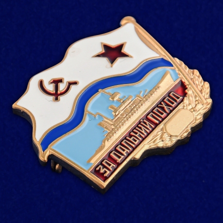 Знак ВМФ СССР За дальний поход на подставке