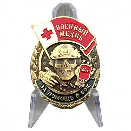 Знак военного Медика "За помощь в бою" на подставке