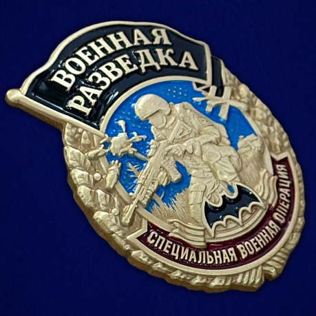 Знак военного разведчика "Специальная военная операция" на подставке