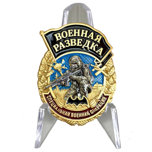 Знак Военной разведки "Специальная военная операция" на подставке