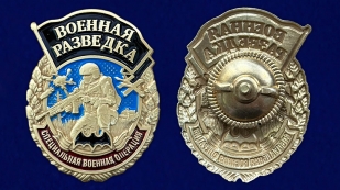 Знак военного разведчика "Специальная военная операция" на прозрачной подставке