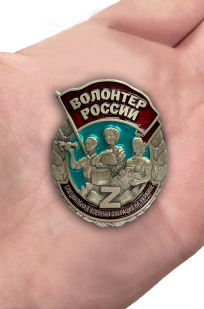 Знак "Волонтер России" в наградном футляре