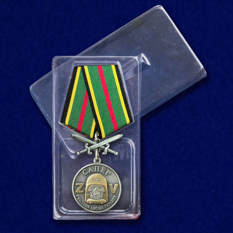 Медаль Z Сапер "Участник СВО на Украине"