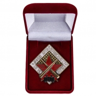 Знак "За артиллерийскую стрельбу" для коллекций