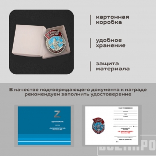 Знак "За боевое отличие" Оператор БПЛА