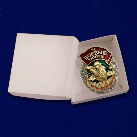 Знак "За боевые заслуги" участнику СВО с доставкой