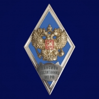 Знак за окончание Пансиона воспитанниц Министерства обороны Российской Федерации