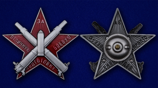 Знак "За отличную боевую подготовку" в Военпро