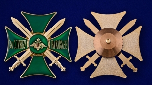 Знак "За службу на Кавказе" (зеленый) - аверс и реверс