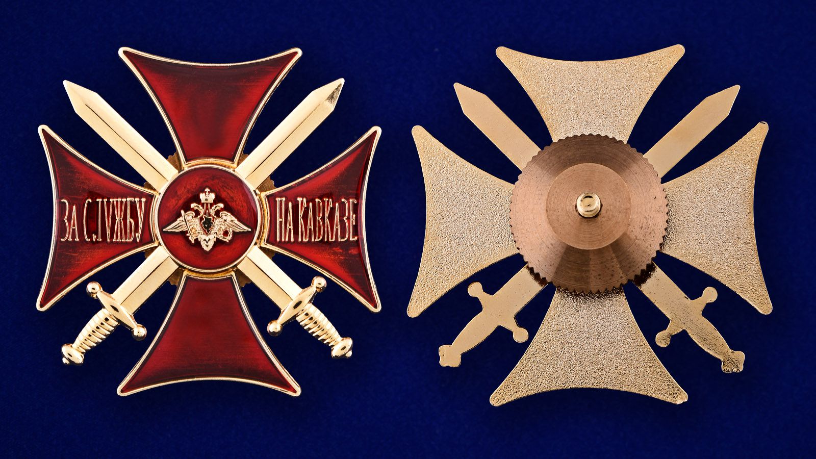 Знак "За службу на Кавказе" (красный) в красивом наградном футляре из флока - аверс и реверс