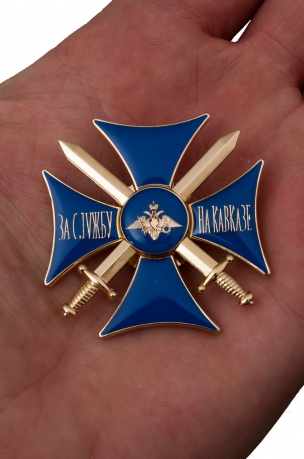 Знак "За службу на Кавказе" (синий) - вид на ладони