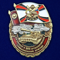 Знак "За службу в 305-ой артиллерийской бригаде"