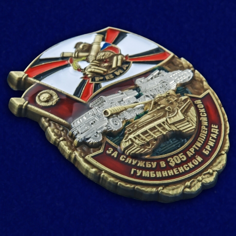 Знак За службу в 305-ой артиллерийской бригаде в наградном футляре