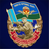 Знак «За службу в Десантно-штурмовых войсках Казахстана»