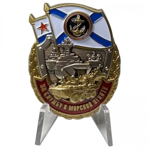 Знак "За службу в Морской пехоте" на подставке