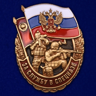 Знак За службу в Спецназе России на подставке
