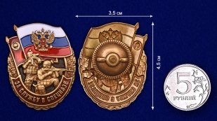 Знак За службу в Спецназе России на подставке - сравнительный вид