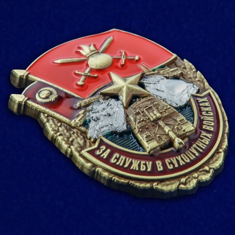 Знак За службу в Сухопутных войсках в наградном футляре