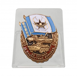 Знак За службу в Сухопутных войсках Казахстана на подставке