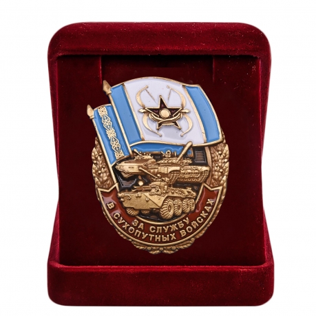 Знак За службу в Сухопутных войсках Казахстана в наградном футляре