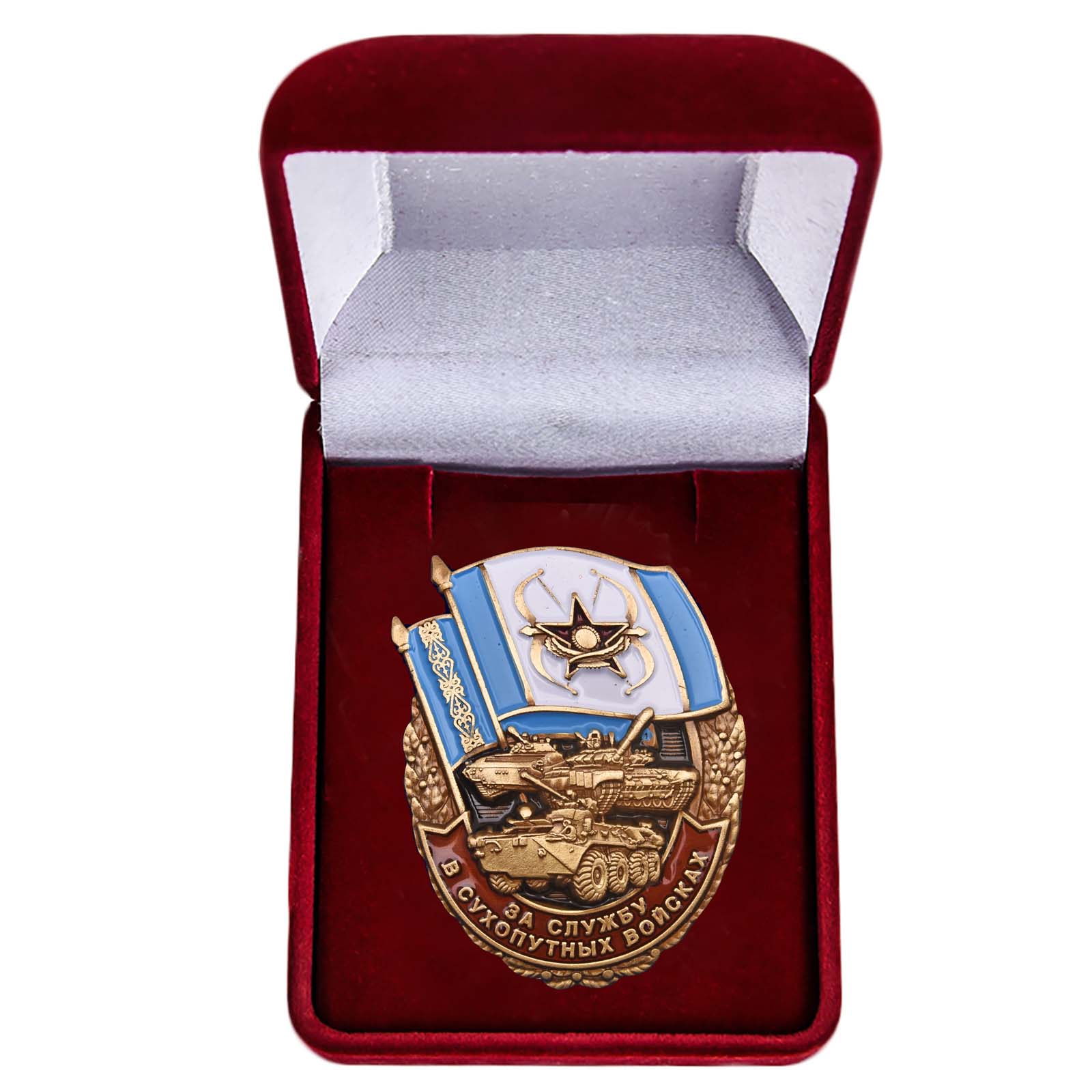 Знак "За службу в Сухопутных войсках Казахстана" в наградном футляре