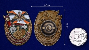 Знак За службу в Войсках связи на подставке - сравнительный вид