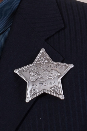Знак "За трофеи"