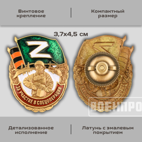 Знак "За участие в боевых действиях"