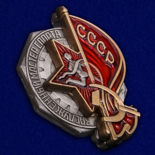 Знак Заслуженного мастера спорта СССР