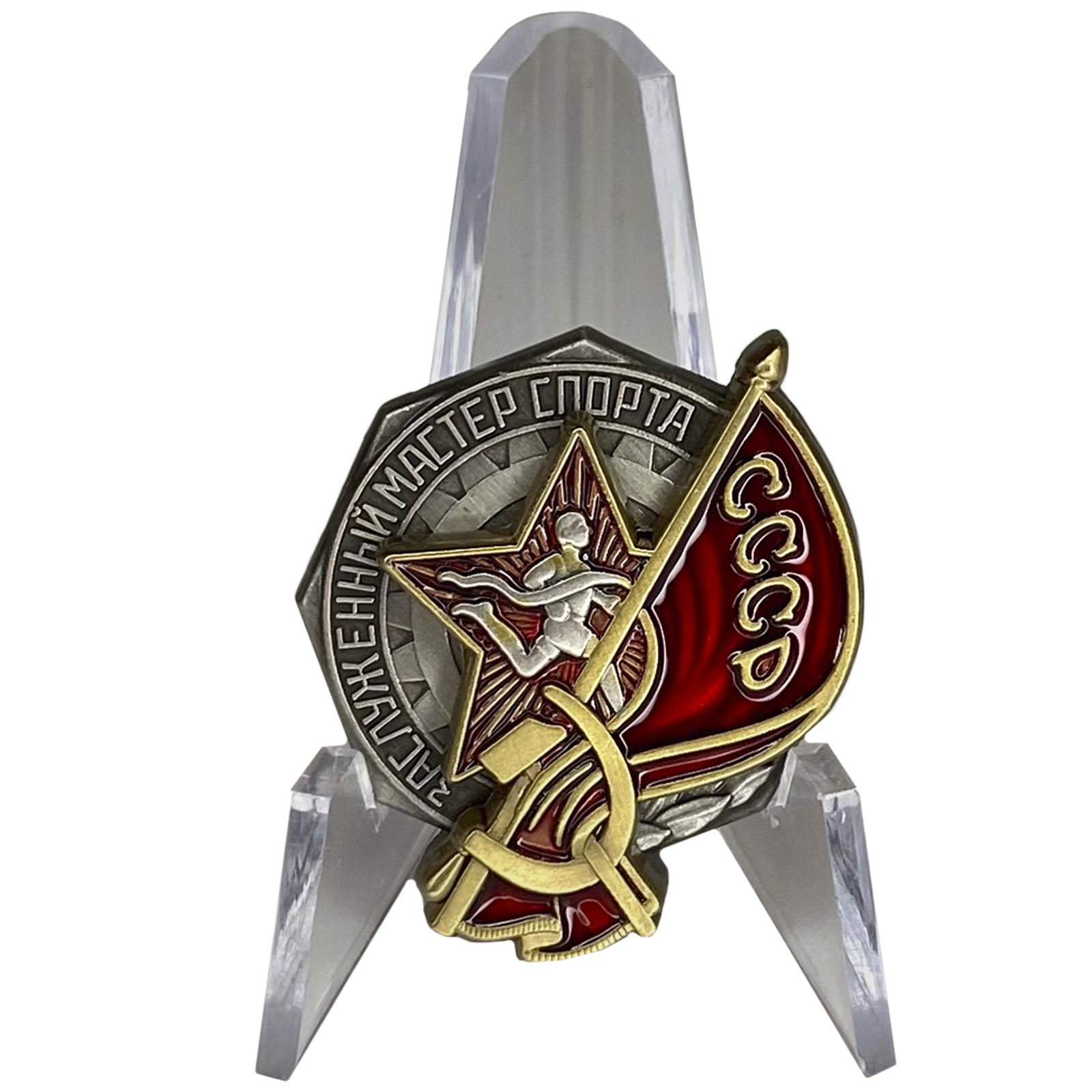 Купить знак Заслуженный мастер спорта СССР на подставке онлайн